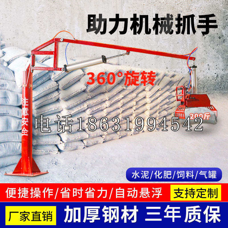 常熟市助力机械抓手 平衡吊悬臂吊机车 360°旋转机械手臂 翰盾